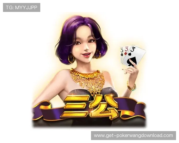三公棋牌游戏大全最新上线,丰富玩法与高品质画面带来极致体验 三公棋牌游戏大全最新上线,丰富玩法与高品质画面带来极致体验