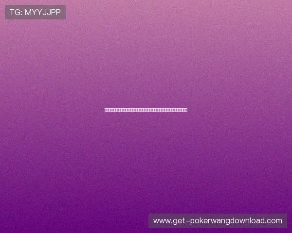 尊龙棋牌官方网址安全登录指南，教你如何识别正规平台，避免账号被盗风险