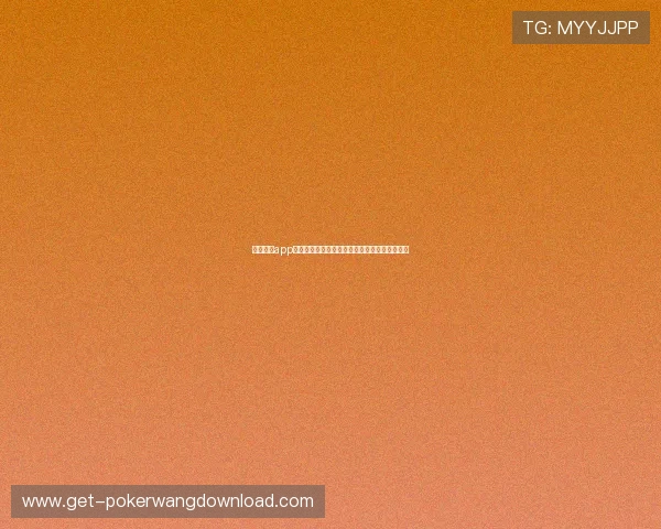 慕星棋牌app官方下载安装指南,轻松体验最新棋牌游戏玩法 慕星棋牌app官方下载安装指南,轻松体验最新棋牌游戏玩法