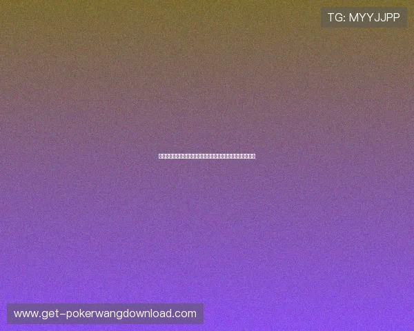 欢乐斗棋牌怀旧版安全稳定运行，保障玩家游戏体验与账号安全