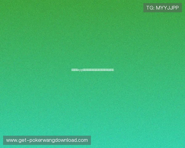 开云真人app登录助力用户畅享世界杯精彩赛事全方位报道